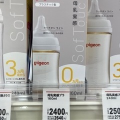 まとめ買いでお得！【新品未開封】ピジョン　母乳実感　160ml ...