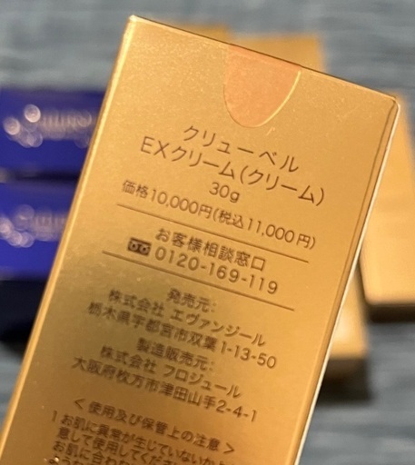 クリューベル クレンジングオイル2本 Culubell Gold EX Cleansing Oil