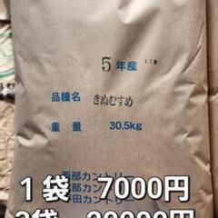 島根県産　令和5年度　新米　きぬむすめ　玄米　30kg