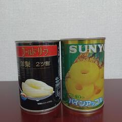 【取引中】缶詰