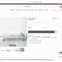 美品】 Kristina Dam Studioの高級デイベッド｜現在価格42万