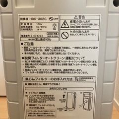 【ペット用にオススメ】脱臭機　hds-302g