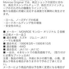 ジムニー11  ショックアブソーバー