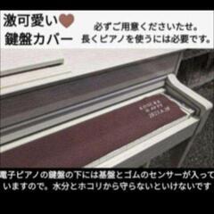 京都市〜大阪〜岡山まで配達無料！
送料無料 木製鍵盤 YAMAHA 電子ピアノ S0CLP-645M 2018年製⑥
人気の木製鍵盤