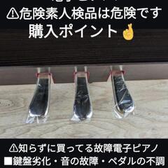 京都市〜大阪〜岡山まで配達無料！
送料無料 木製鍵盤 YAMAHA 電子ピアノ S0CLP-645M 2018年製⑥
人気の木製鍵盤