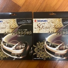 値下げ　SUZUKI エスGコート専用トリートメントキット中性タ...