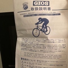 GIOS ミストラル サイズ430