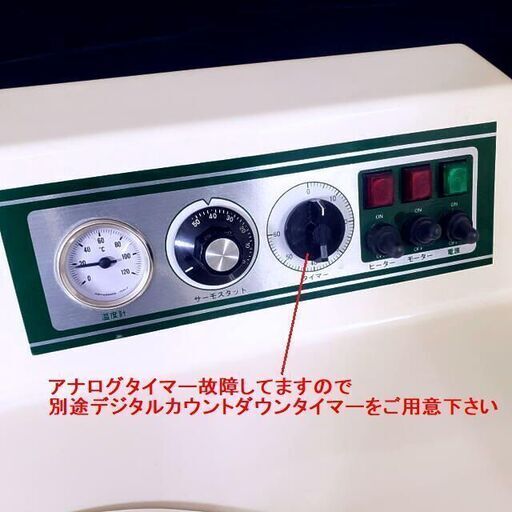 現状お渡し】コイケ ゲルマニウム温浴器「ゲルマくん」手足温浴 冷え性