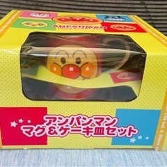 アンパンマン　マグ&ケーキ皿セット　陶器　【未開封】