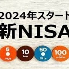 【3/10 15:00〜】新NISAオンラインセミナー　〜…