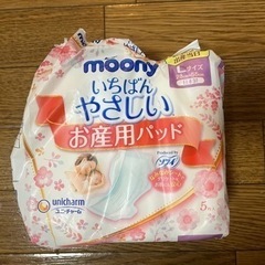 お産用パット