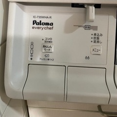 値下げ Paloma ガステーブル プロパンガス用 付属品付き