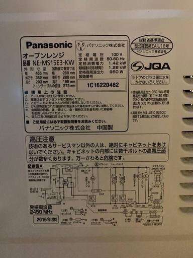 ♦️Panasonicオーブンレンジ 【2016年製 】NE-MS15E3-KW