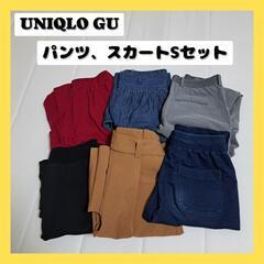 UNIQLO GUパンツスカートSサイズセット