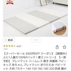 【ネット決済】家具 寝具 マットレス