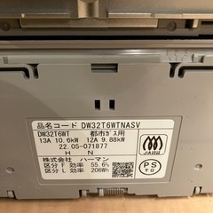 未使用ガスコンロ ハーマン DW32T6WTNASV 都市ガス