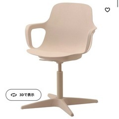 【取引中】IKEA 回転チェア ODGER オドゲル