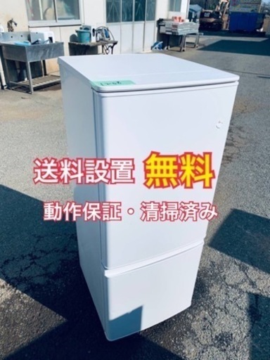 ‼️送料設置料無料‼️ 1208番 三菱ノンフロン冷凍冷蔵庫✨MR-P15G-W‼️