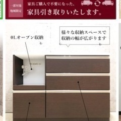 【ネット決済】食器棚 ロータイプ 引き出し 120cm スリム ...