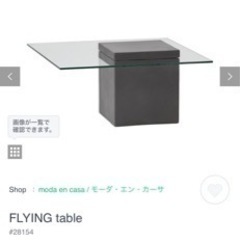 FLYING table