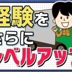 【ミドル・40代・50代活躍中】【20代～40代活躍中】【賞与年...