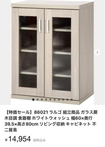 家具 収納家具 キャビネット