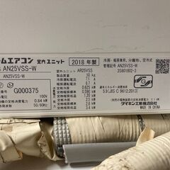 ☆中古￥18,800！ダイキン 8畳用2.5kwルームエアコン 家電 2018年製 
