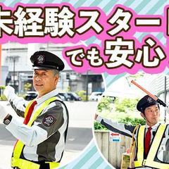 ＜案内・誘導など＞ガッツリ稼げる★大型物流施設の警備STAFF！固定勤務地で転勤なし♪40～60代活躍中 SPD株式会社 横浜支社 座間 - 軽作業