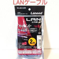 未開封 エレコム LANケーブル 2m ヨリ線ストレート ブルー 