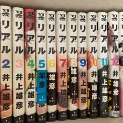 リアル 全14巻 井上雄彦先生