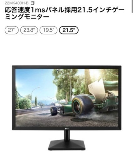 【先着】LG 21.5インチ ゲーミングモニター 応答速度1msパネル採用 パソコン