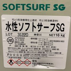 エスケー化研　水性ソフトサーフSG　16K　白　19缶