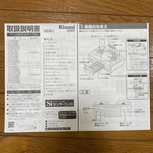 お譲り先決定　生活雑貨 調理器具 ガステーブル