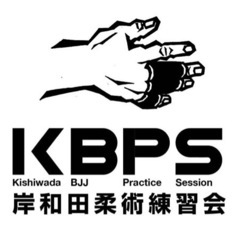岸和田柔術練習会(Kishiwada BJJ Practice Session)です。練習仲間募集中です。 - 岸和田市