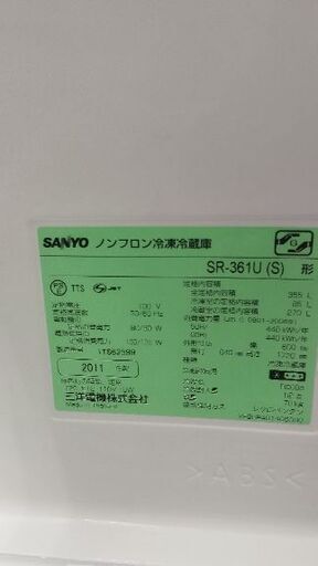 持ち帰り特価！ 綺麗な冷蔵庫 355 L 2011年製 別館においてます - 冷蔵庫 