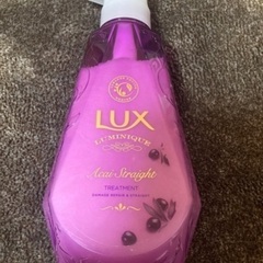 LUX トリートメント