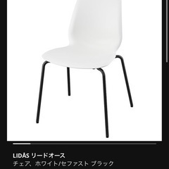 椅子4脚セット ダイニングチェア IKEA リードオース   