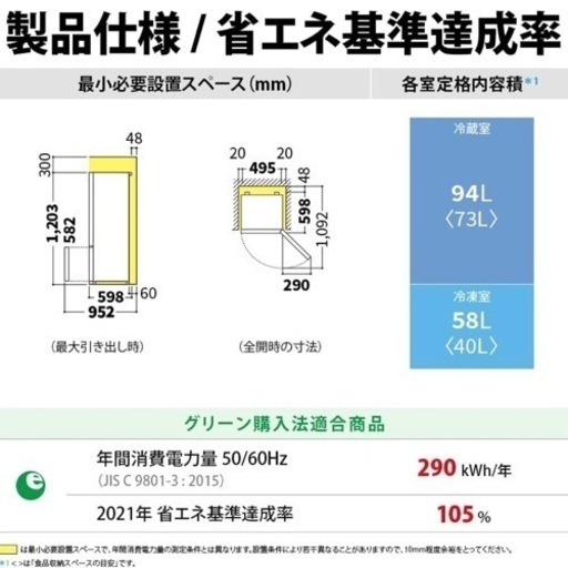 SHARP(シャープ)家電 キッチン家電 冷蔵庫