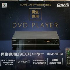 【ネット決済・配送可】再生専用DVDプレイヤー