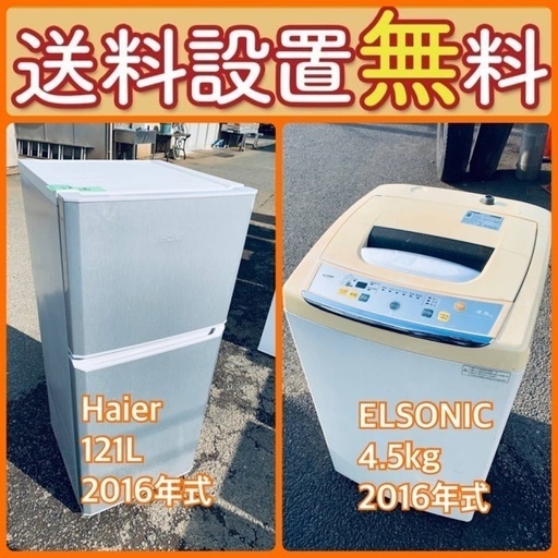 もってけドロボウ価格⭐️送料設置無料❗️冷蔵庫/洗濯機⭐️限界突破価格⭐️2点セット52