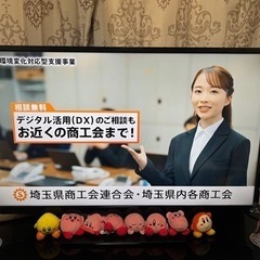 TOSHIBA 39V   テレビ　購入確定済み