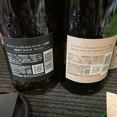 サントリーウイスキー　山崎スモーキーバッチ　白州ジャパニーズフォレスト