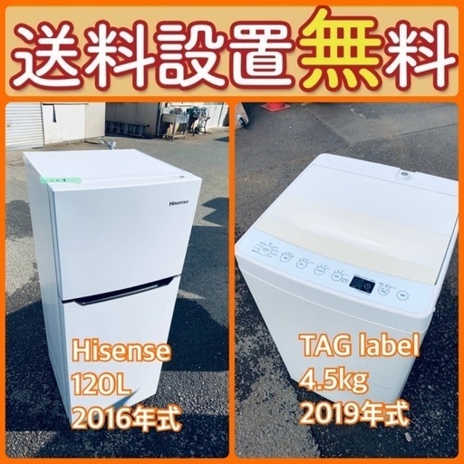この価格はヤバい❗️しかも送料設置無料❗️冷蔵庫/洗濯機の⭐️大特価⭐️2点セット♪54