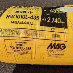 未使用 MAG アクリアネクスト グラスウール 断熱材