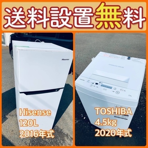 送料設置無料❗️⭐️赤字覚悟⭐️二度とない限界価格❗️冷蔵庫/洗濯機の超安セット♪55