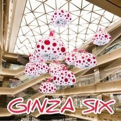 【GINZA SIX】販売員募集します！コスメ、サプリ系 …