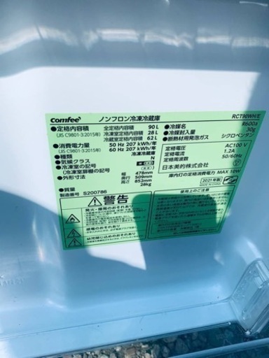 ⭐️ノンフロン冷凍冷蔵庫⭐️ ⭐️RCT90WH/E⭐️