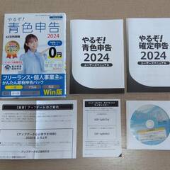 青色申告ソフト、やるぞ青色申告。使えなければ代金不要。