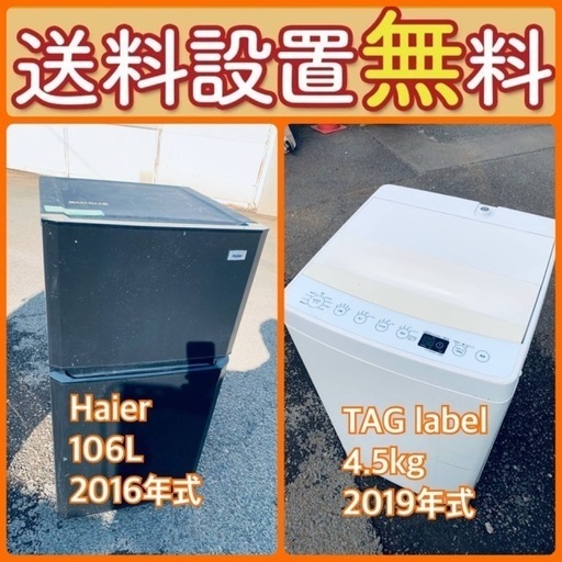 スペシャルプライス⭐️送料・設置無料‼️冷蔵庫/洗濯機セットをお見逃しなく‼️⭐️ 59