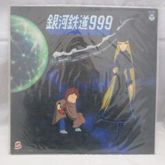 [702] 銀河鉄道999 アナログレコード LP盤 CS-7096